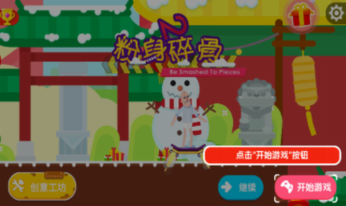 u7c89u8eabu788eu9aa82u4e2du6587u7248