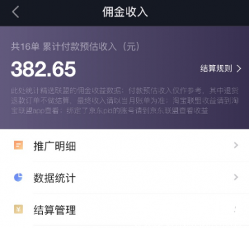 抖音小店商品审核流程示意图