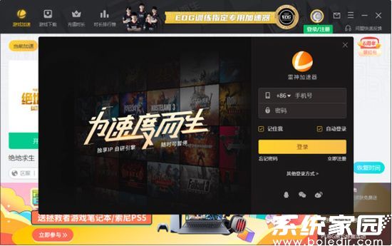 雷神加速器2025 CDK兑换码专题