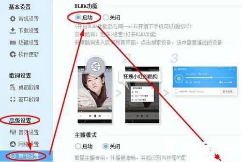 设置入口示意图