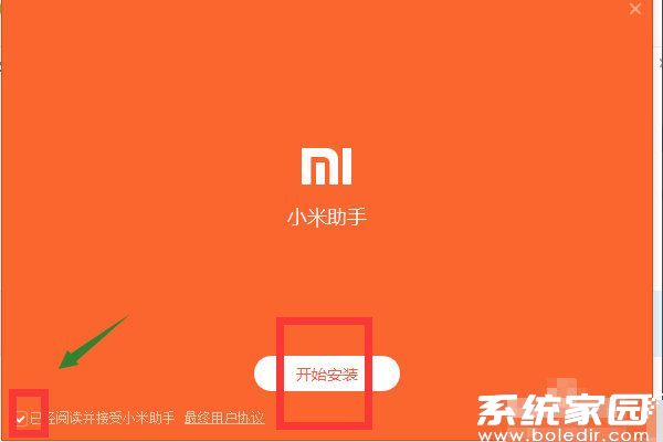 软件安装进度示意图