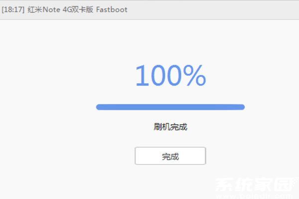 操作完成提示界面