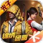 和平精英国际服高清战场全球对决