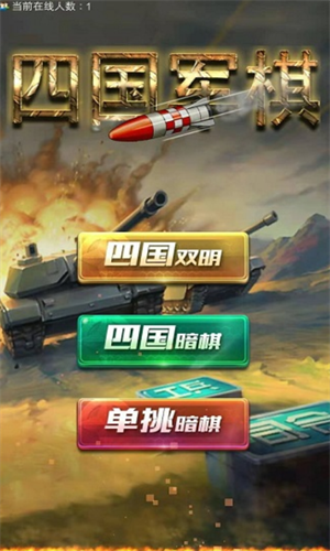 u56dbu56fdu5927u6218u519bu68cbu6700u65b0u7248u672c