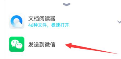 微信发送界面示意图
