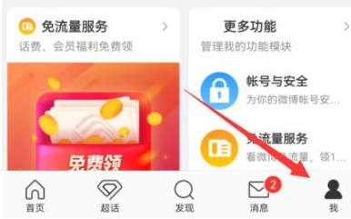 个人中心入口示意图