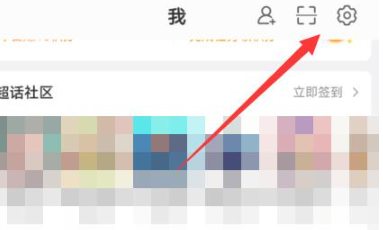 系统设置入口示意图