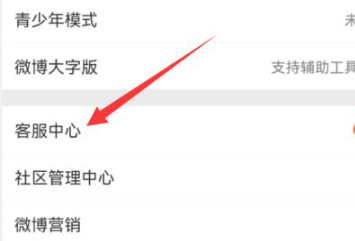客服中心导航示意图