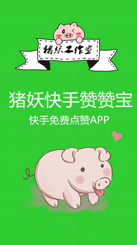 u5febu624bu8d5eu8d5eu5b9dapp
