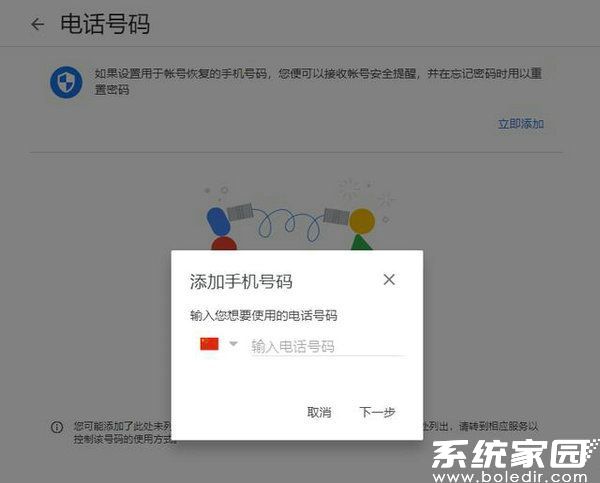 绑定成功提示界面示意图