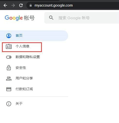 谷歌账号安全设置入口示意图