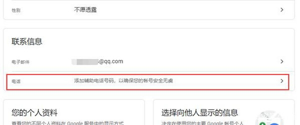 联系方式管理界面示意图