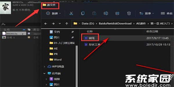 AE项目文件存储效果展示