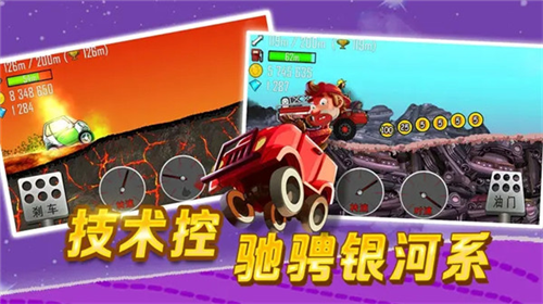 u767bu5c71u8d5bu8f66u4e2du6587u7248u5185u8d2du7248