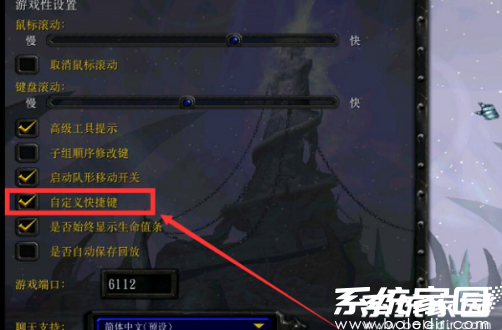 自定义快捷键开关示意图