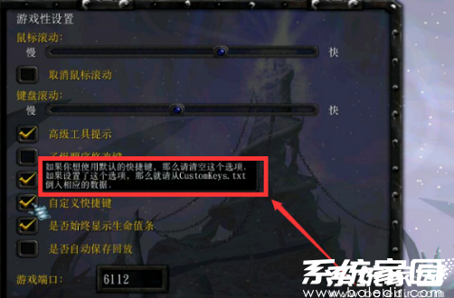 配置文件修改说明图