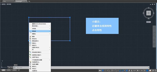 CAD特性面板查询界面