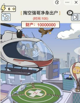 玩梗高手净身出户通关技巧