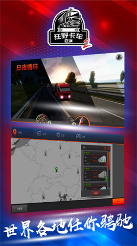 u72c2u91ceu5361u8f66u6b27u6d322u6700u65b0u7248