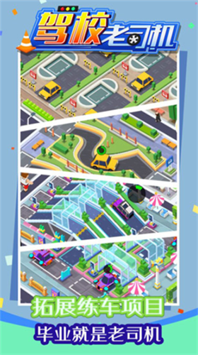 u9a7eu6821u8001u53f8u673au514du8d39u7248