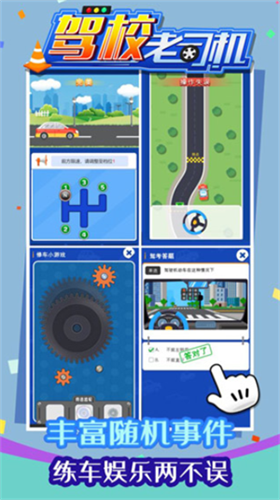 u9a7eu6821u8001u53f8u673a