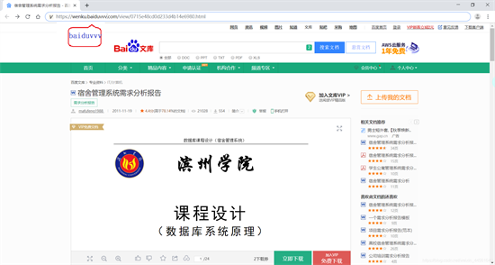 网址修改操作示意图