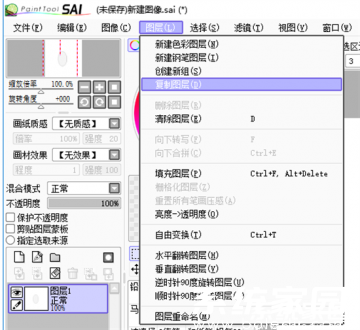 SAI菜单复制演示