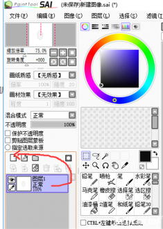 SAI复制图层教程