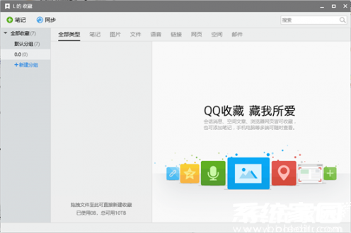 电脑端QQ收藏内容查看步骤图解