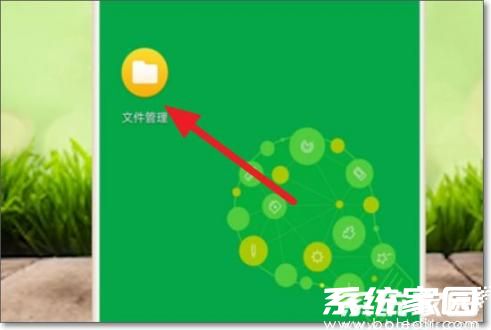 文件管理界面示意图