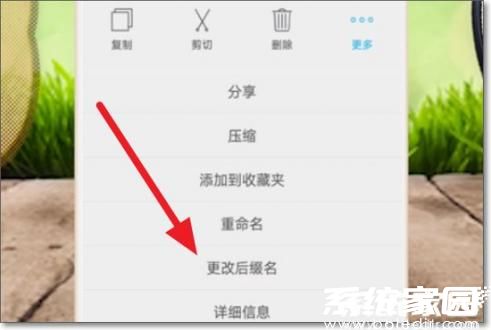 后缀修改示意图