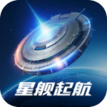 星舰起航策略战斗手游推荐v1.0.2.2 无限绿钞版