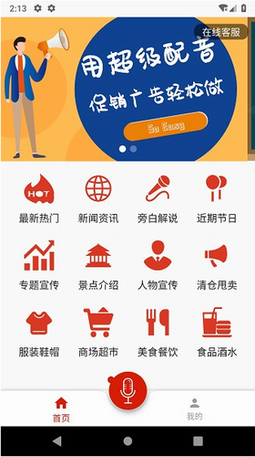 u8d85u7ea7u914du97f3app