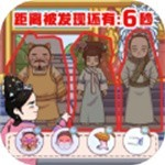宫廷捉迷藏轻松版上线v1.0  免广告版