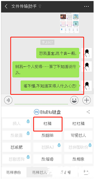 语句选择界面