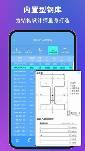 u7ed3u6784u529bu5b66u6c42u89e3u5668app