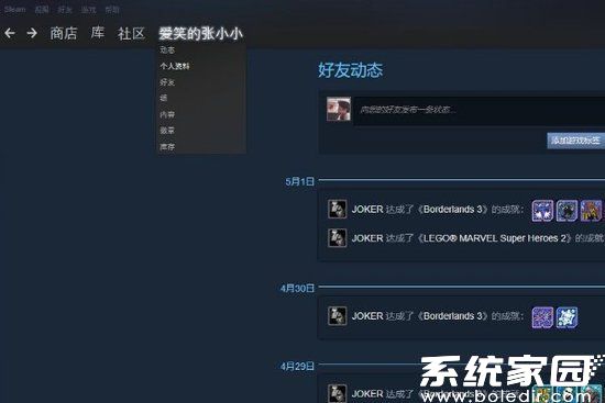 昵称修改界面示意图