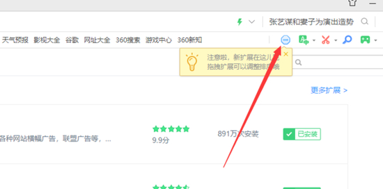 广告拦截插件图标示意图