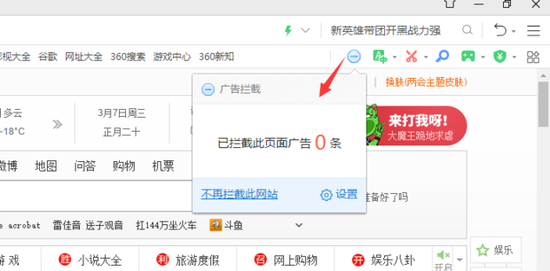 广告拦截统计面板示意图