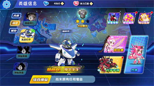 u6700u5f3au5c0fu82f1u96c4u5185u7f6eu83dcu5355u7248