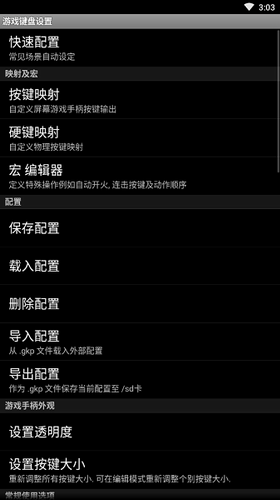设备连接示意图