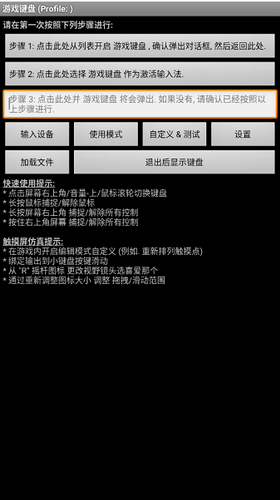 虚拟键盘界面演示