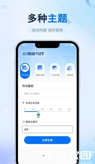 ai智能写作网站免费