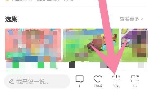 视频下载按钮位置示意图