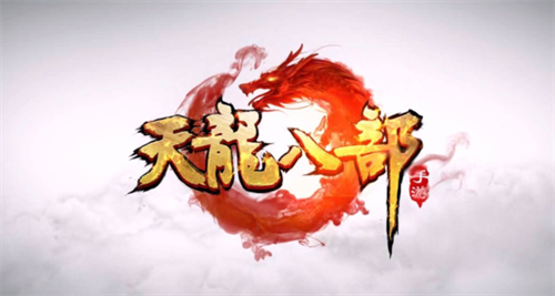 天龙八部兑换界面示意图