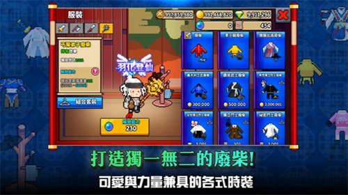 u5e9fu67f4u6b66u6797u65e0u9650u91d1u5e01u7248