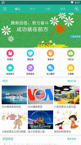 u7701u5fc3u82f1u8bedappu65b0u6982u5ff5u4e0bu8f7du6700u65b0u7248u672cNCE