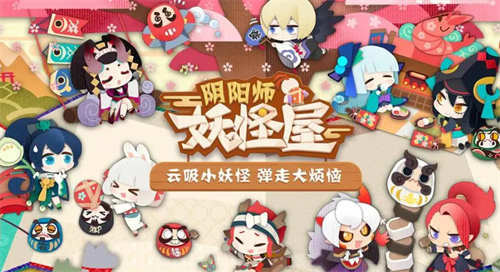 妖怪屋兑换界面示意图