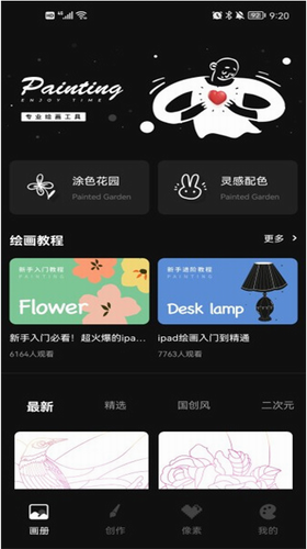 iArtbooku514du8d39u4e0bu8f7du624bu673au7248