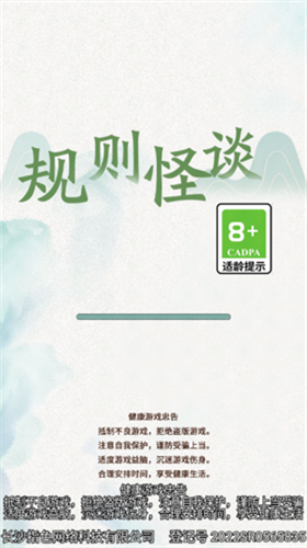 u89c4u5219u602au8c08